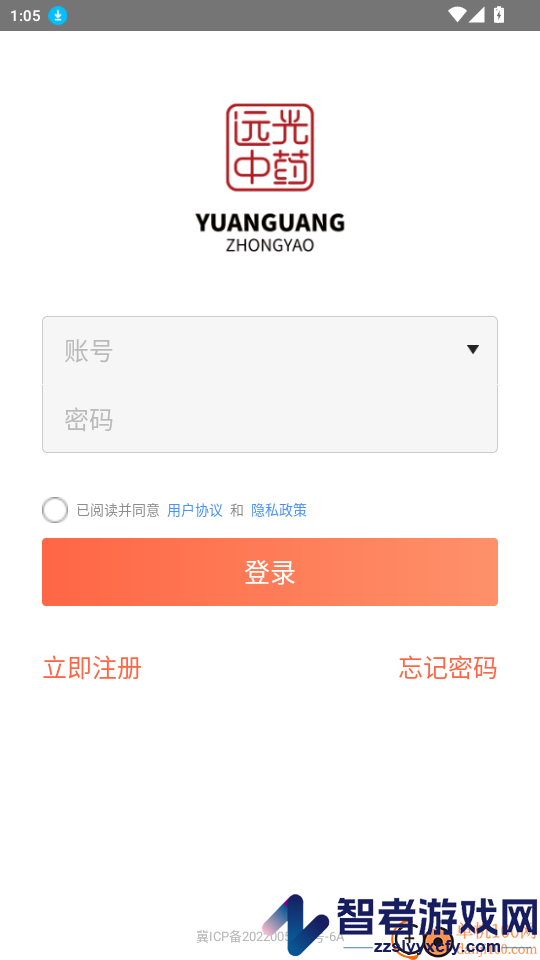 远光药业app最新版下载