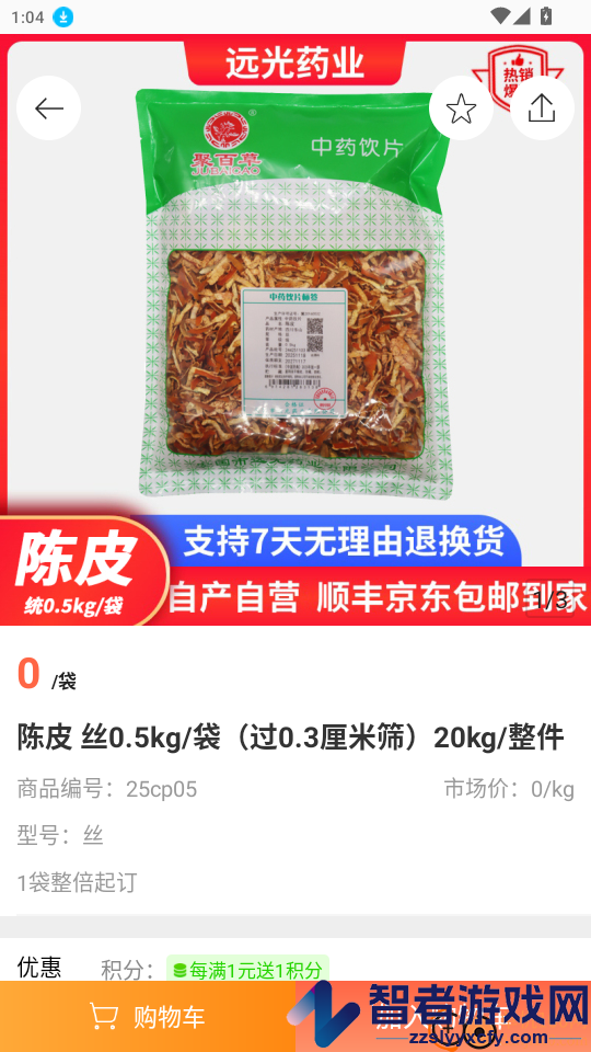 远光药业app最新版下载