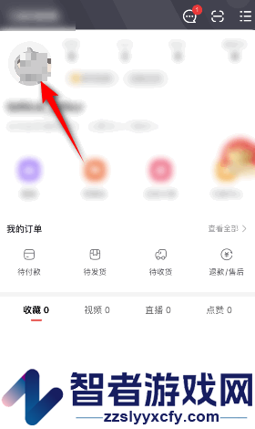 点淘修改昵称方法