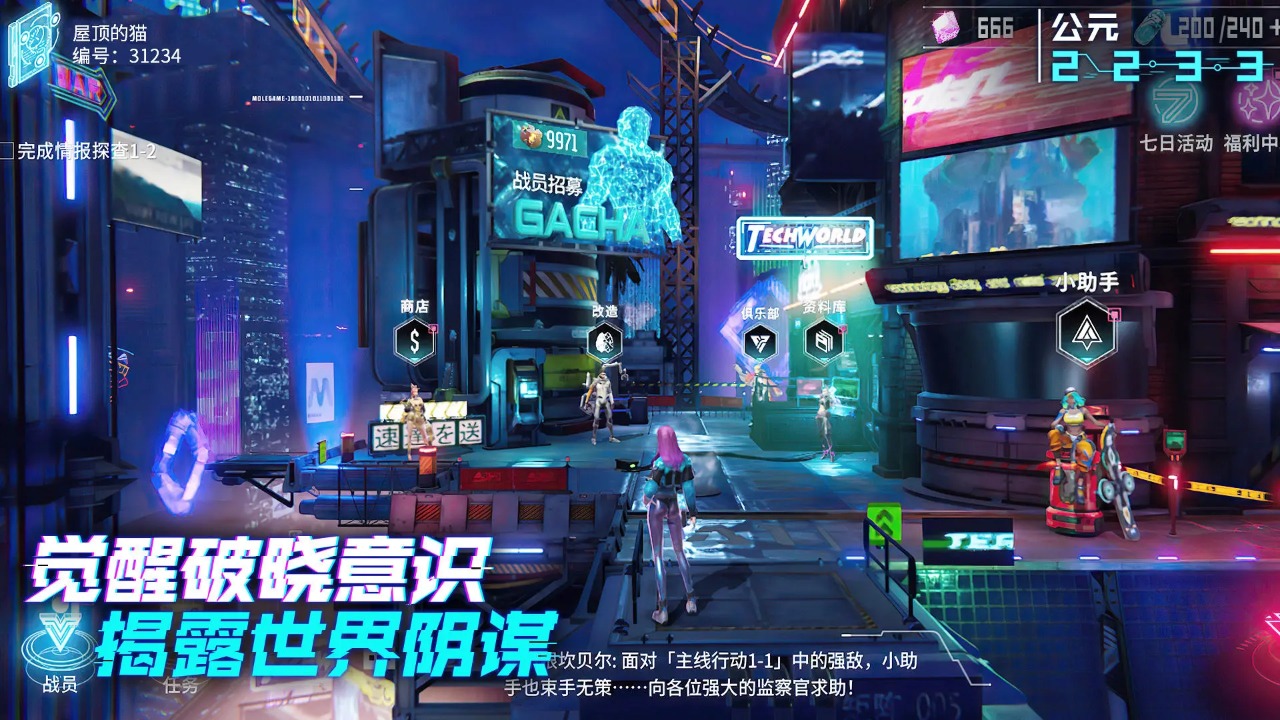 赛博反抗军手游(Cyber R)
