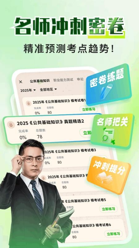 三支一扶考试题库寰证最新版