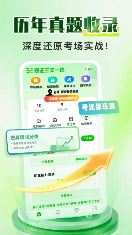 三支一扶考试题库寰证最新版