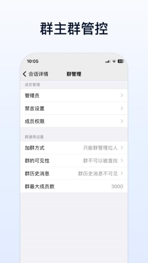 企业传书免费版