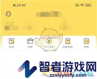 鲨鱼记账邀请多人记账方法