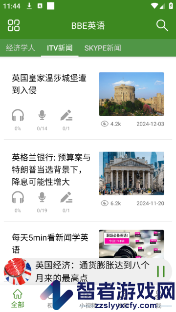 bbe英语听力app官方版