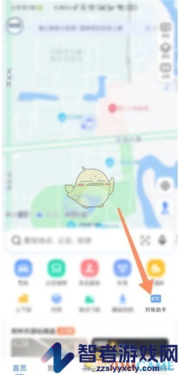 高德地图etc对账助手开启方法