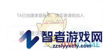 鲨鱼记账创建家庭账单方法