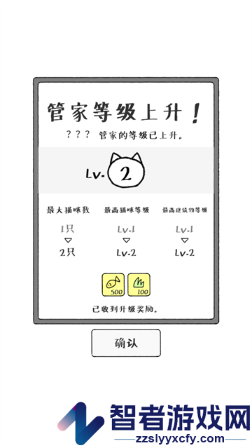 猫咪真的很可爱游戏