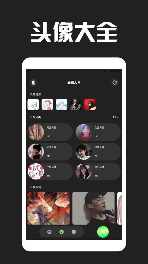 Love键盘皮肤免费版