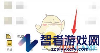 鲨鱼记账查看年账单方法
