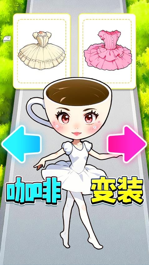帮她挑战成功