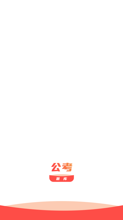 事业编官网版
