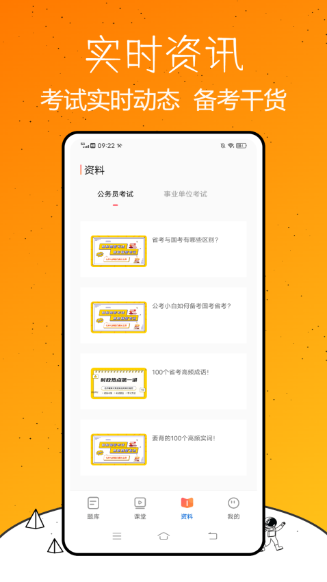 事业编官网版