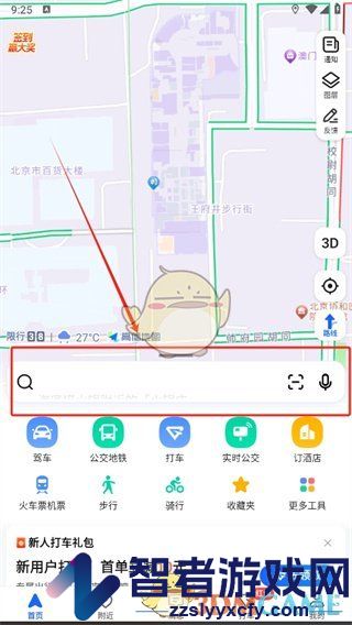 高德地图评价店铺方法
