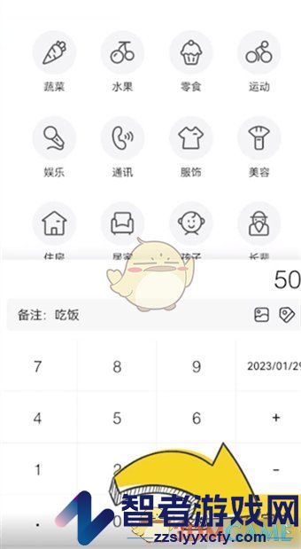 鲨鱼记账补记账单方法