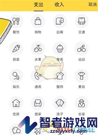 鲨鱼记账补记账单方法