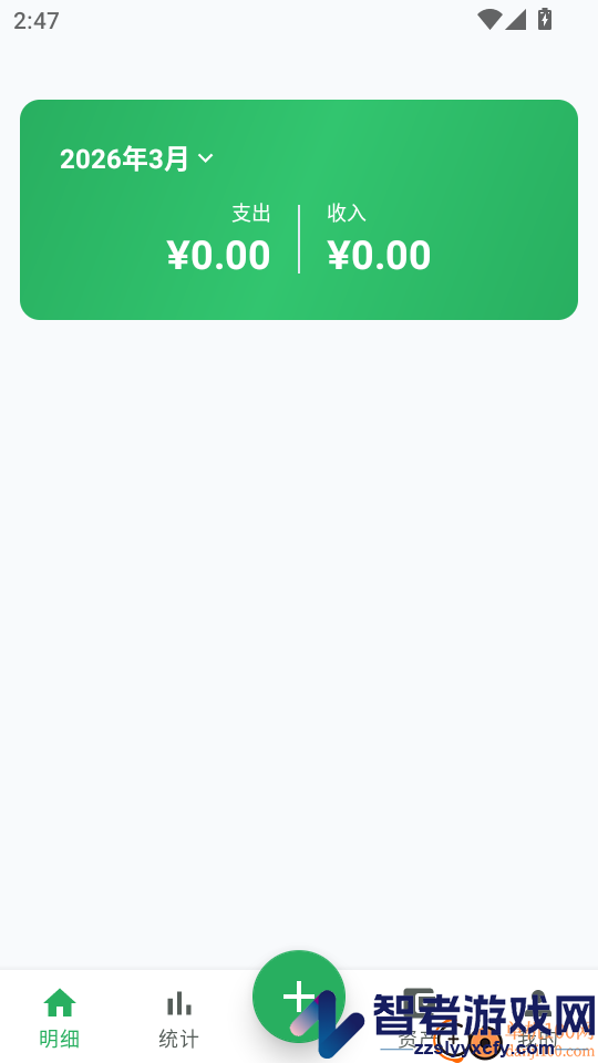 多米记账手机版APP下载
