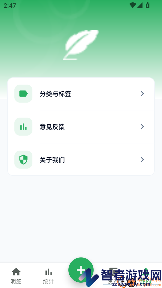多米记账手机版APP下载