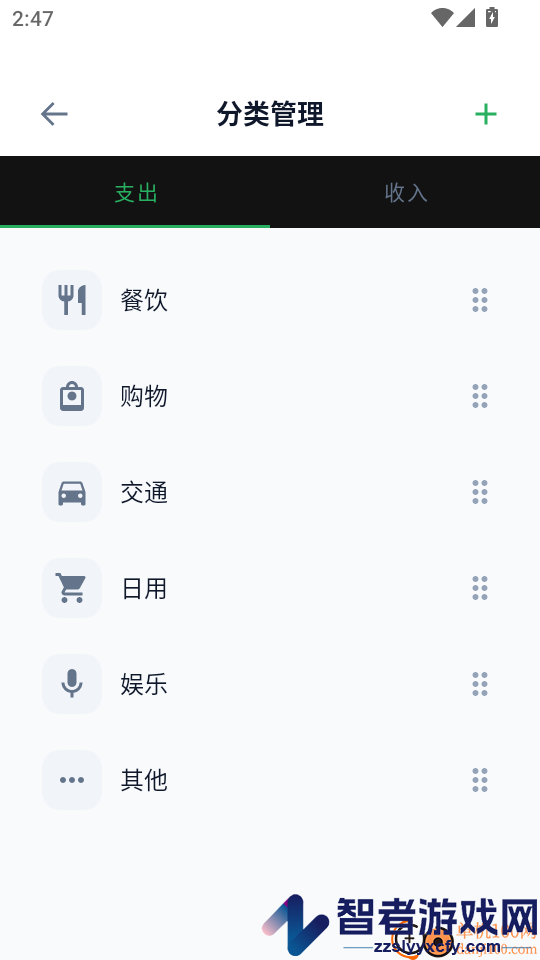 多米记账手机版APP下载