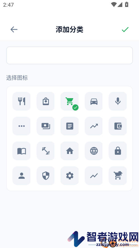 多米记账手机版APP下载