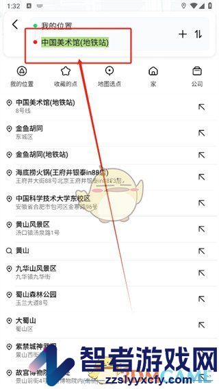 高德地图hud模式开启方法