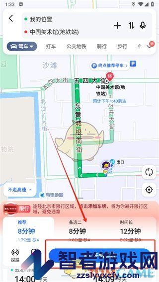 高德地图hud模式开启方法