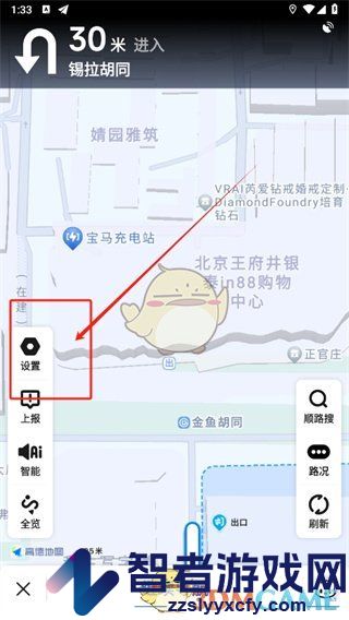 高德地图hud模式开启方法