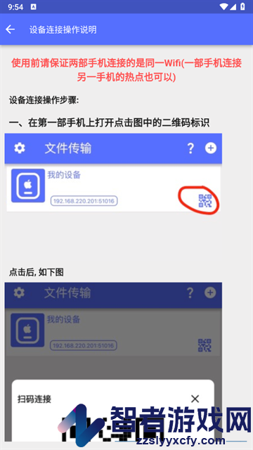 NAS文件传输软件