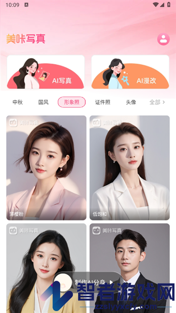 美咔写真APP