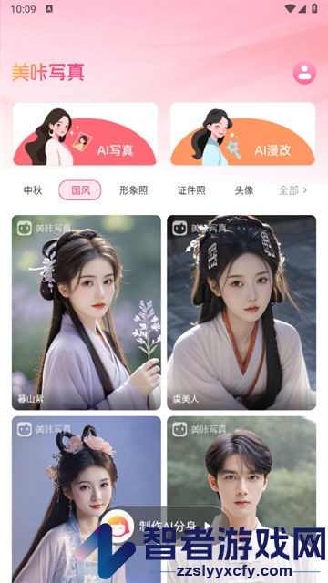 美咔写真APP