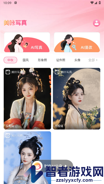 美咔写真APP
