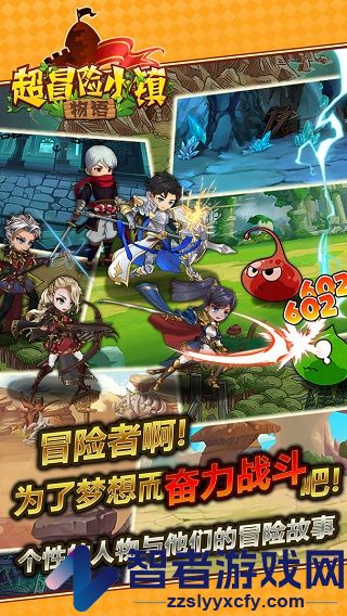 超冒险小镇物语最新版