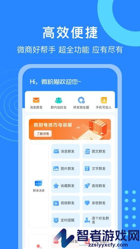 微粉猫下载软件