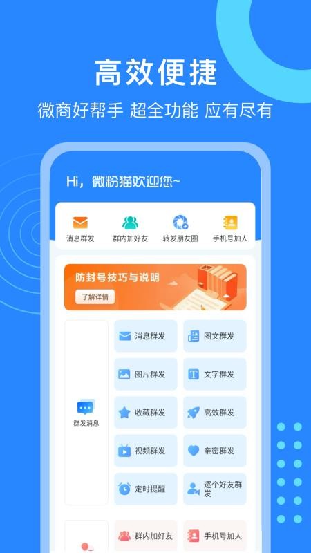 微粉猫app
