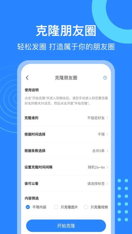 微粉猫app