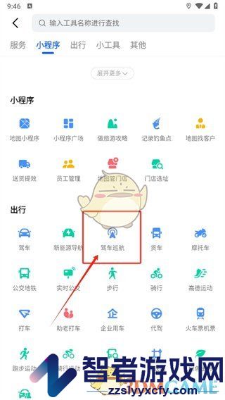 高德地图自动巡航开启方法
