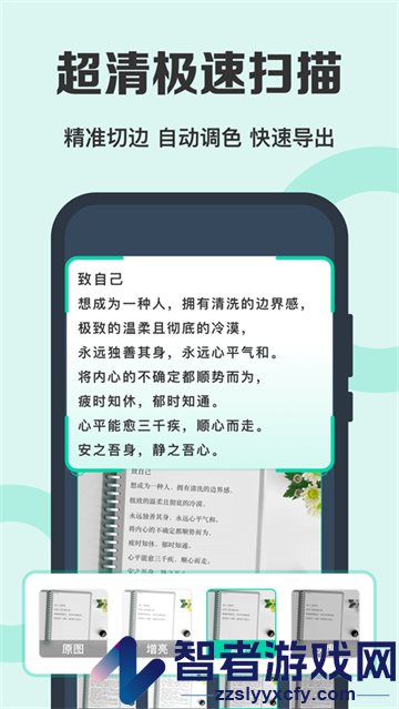 全能免费扫描王官方版