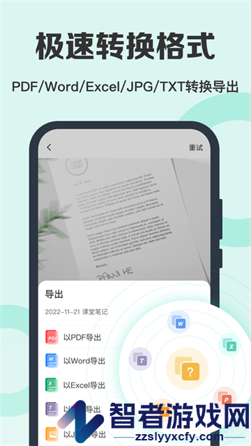 全能免费扫描王官方版