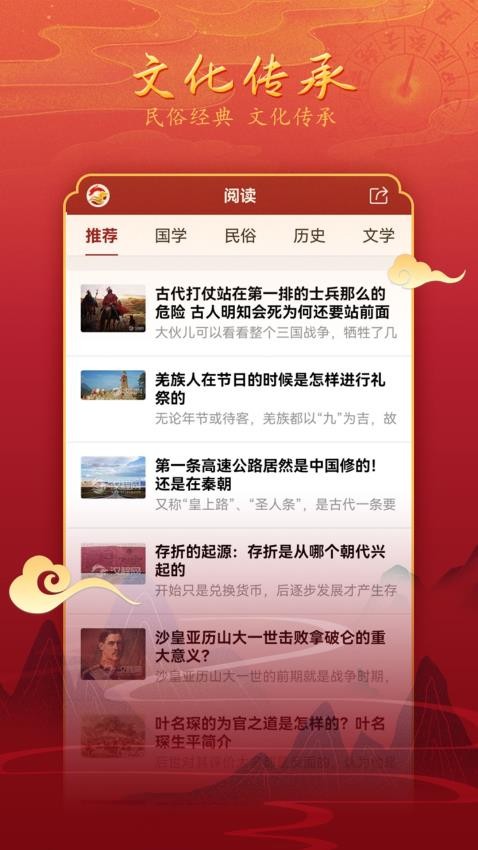 汉程黄历免费版