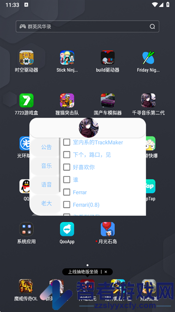 千寻音乐第二代app