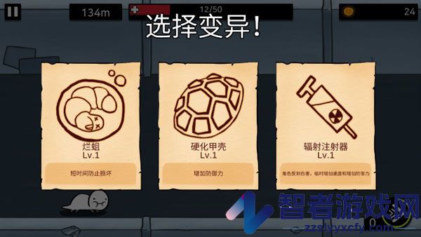 逃跑实验室游戏