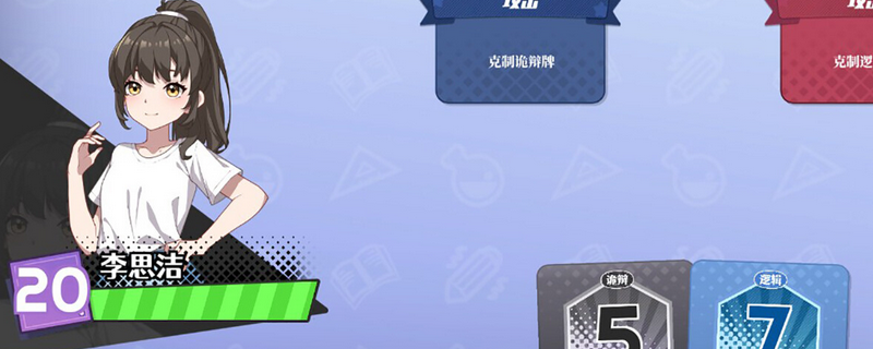 《学生时代》梁超杰角色解析及属性介绍