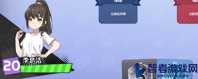 学生时代梁超杰角色属性介绍