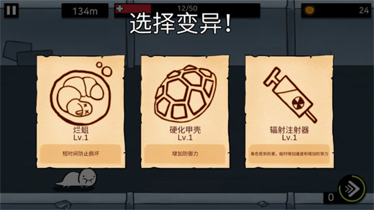逃跑实验室游戏