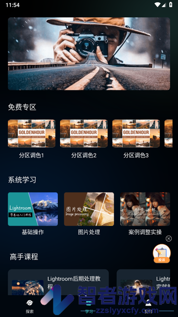 Nice滤镜软件正版