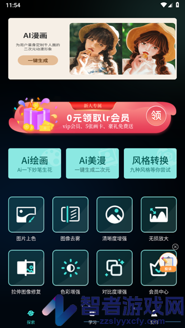 Nice滤镜软件正版