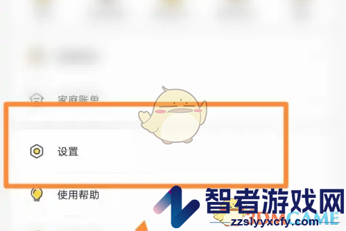 鲨鱼记账类别设置方法