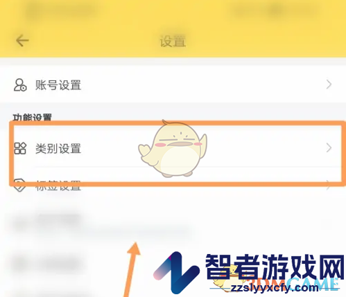 鲨鱼记账类别设置方法