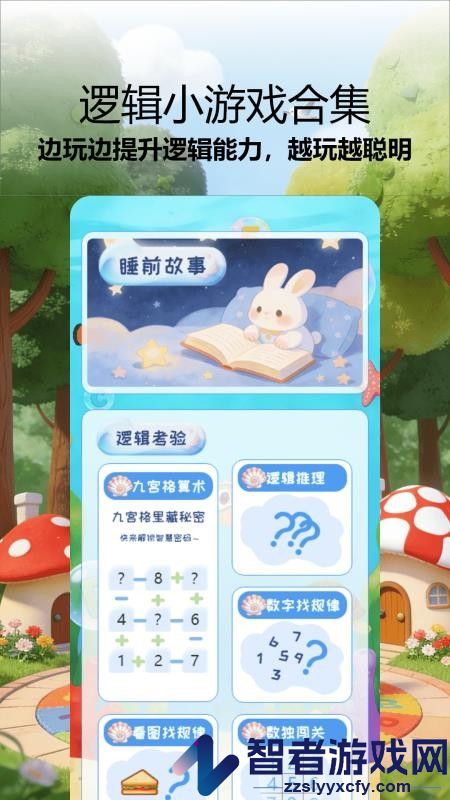 虫虫小手启蒙乐园app下载
