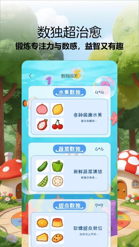 虫虫小手启蒙乐园免费版